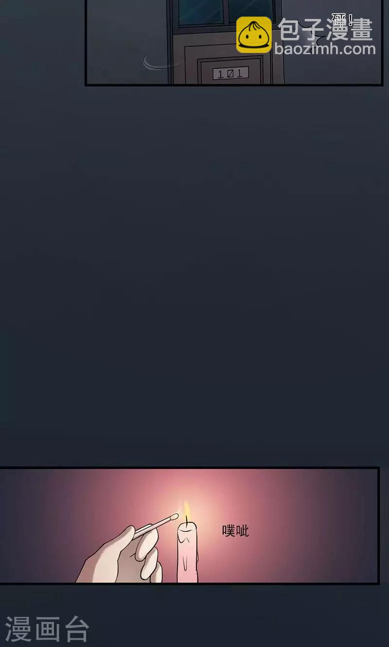 第1话 阴魂索命-第2话