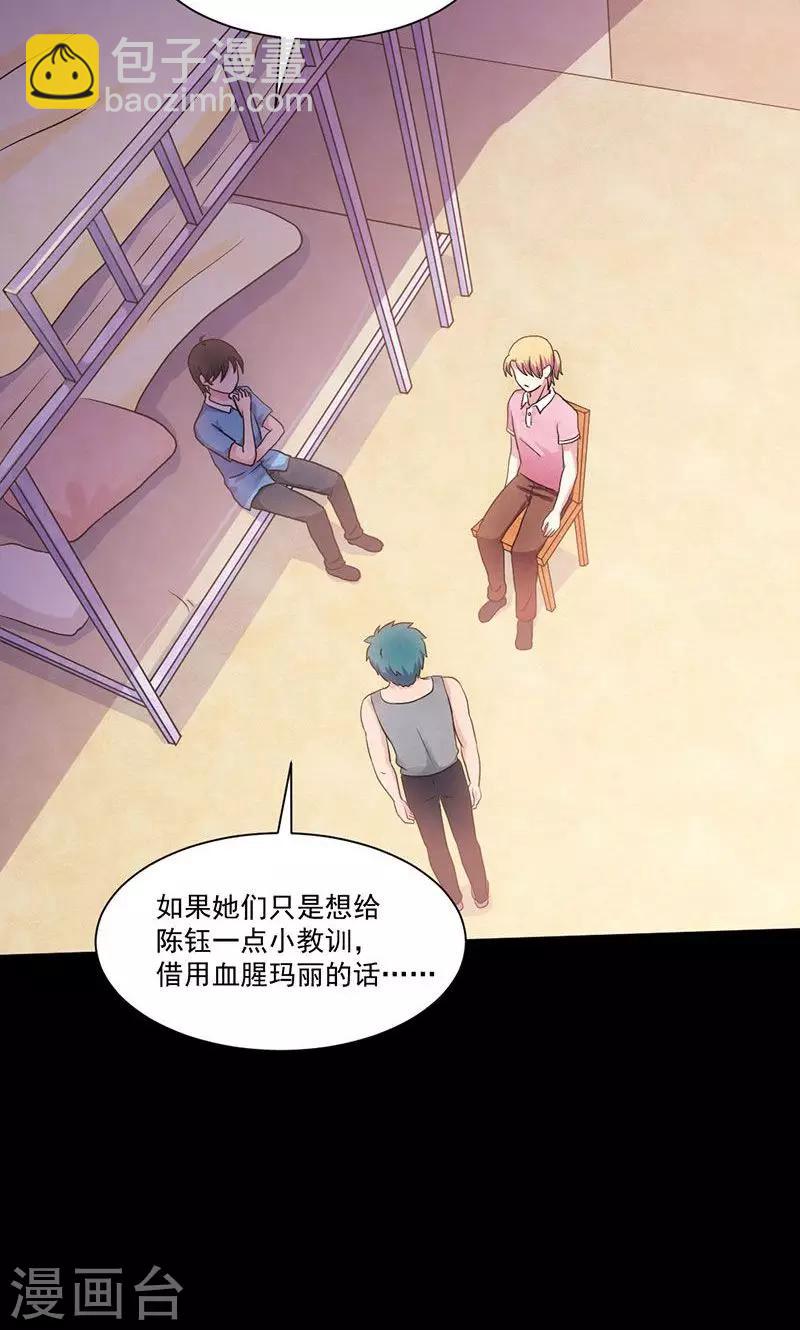 第15话 杀人动机-第16话