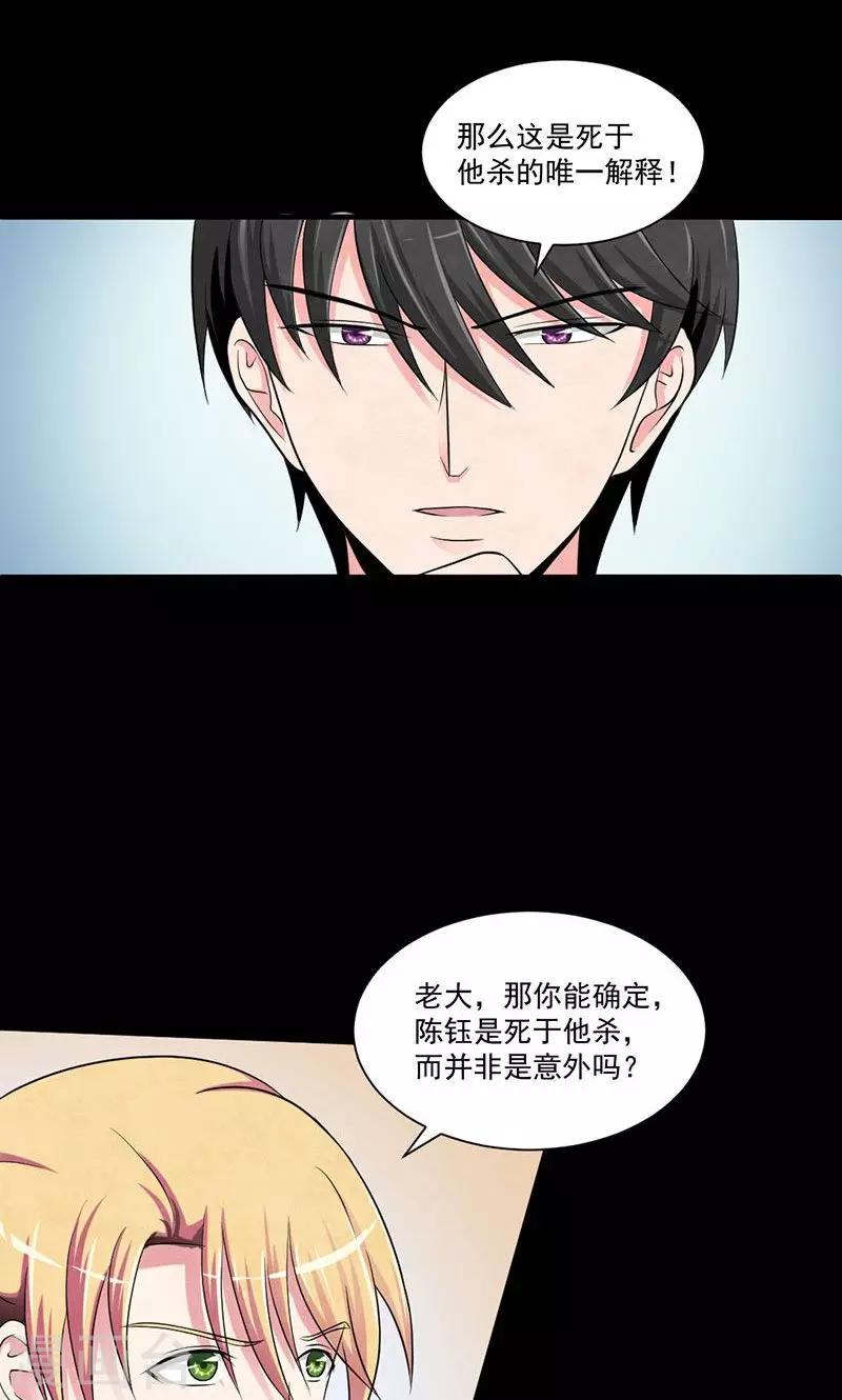 第15话 杀人动机-第16话