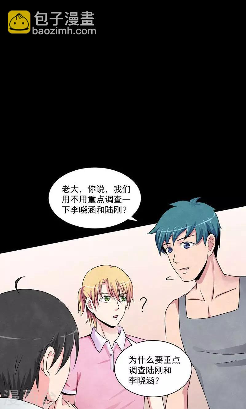 第15话 杀人动机-第16话