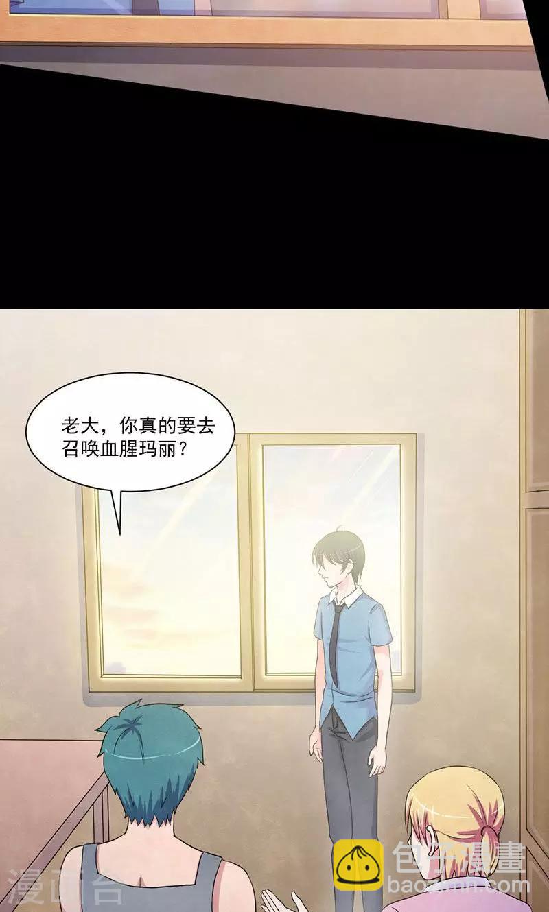 第15话 杀人动机-第16话