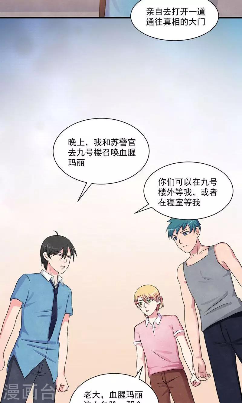 第15话 杀人动机-第16话