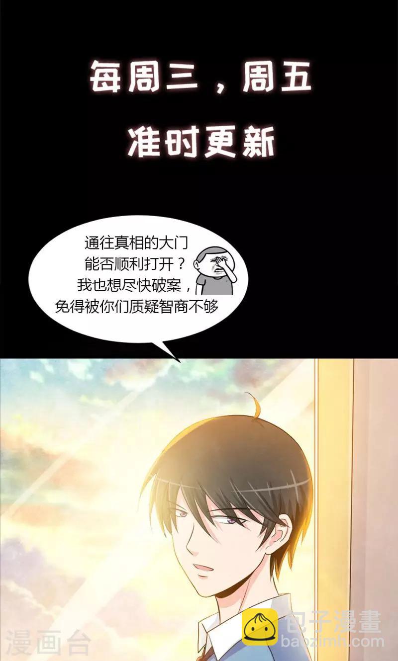 第15话 杀人动机-第16话