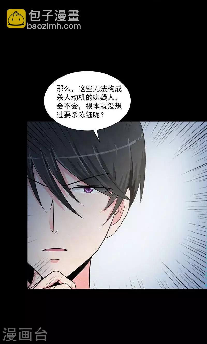 第15话 杀人动机-第16话