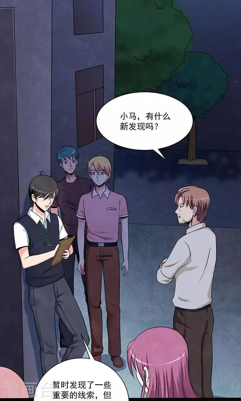 第17话 抓不住的线索-第18话