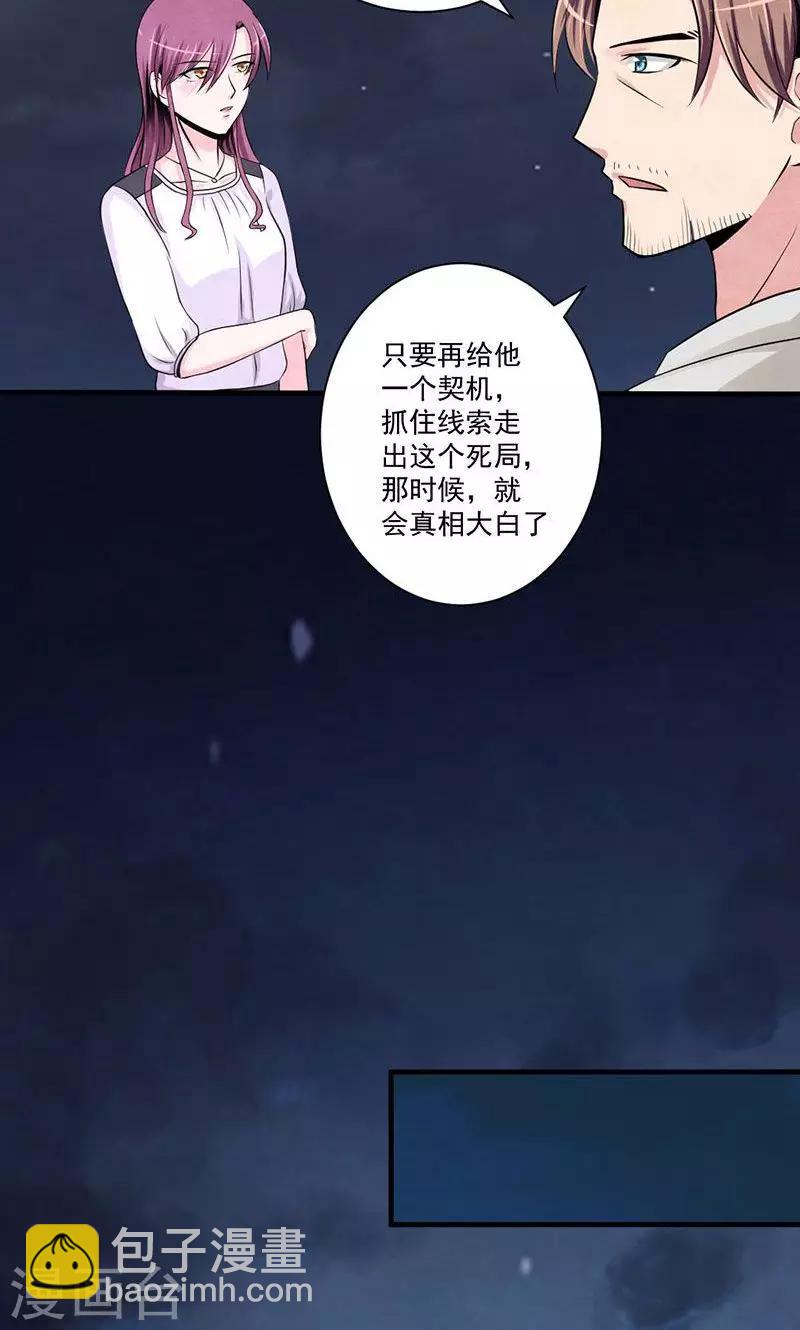 第17话 抓不住的线索-第18话