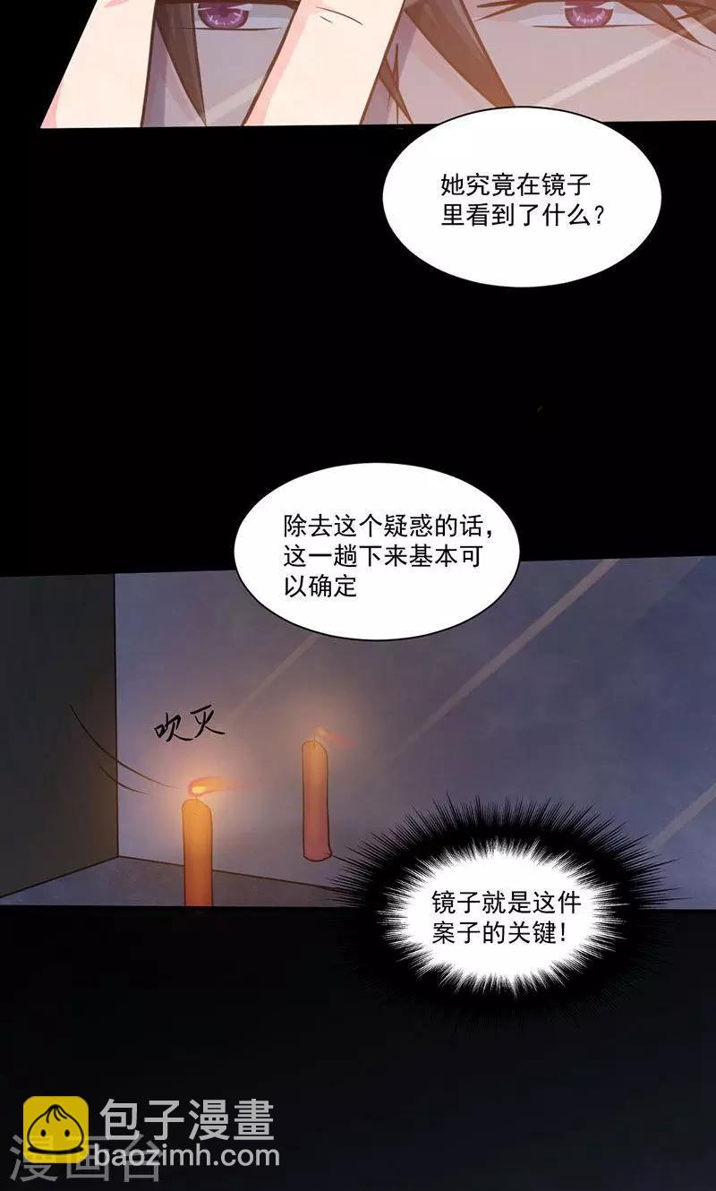 第17话 抓不住的线索-第18话