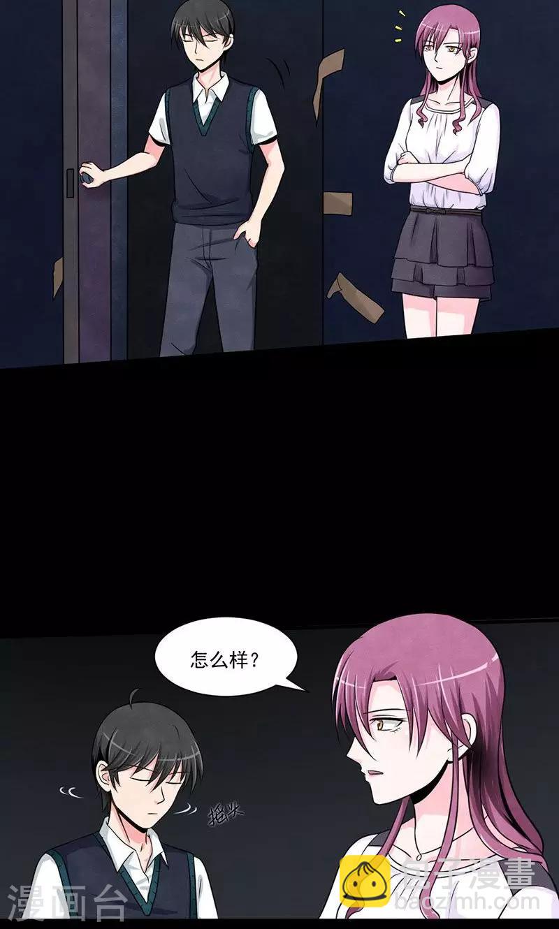 第17话 抓不住的线索-第18话