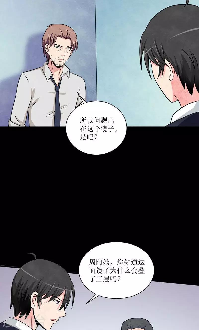 第19话 真实之镜-第20话