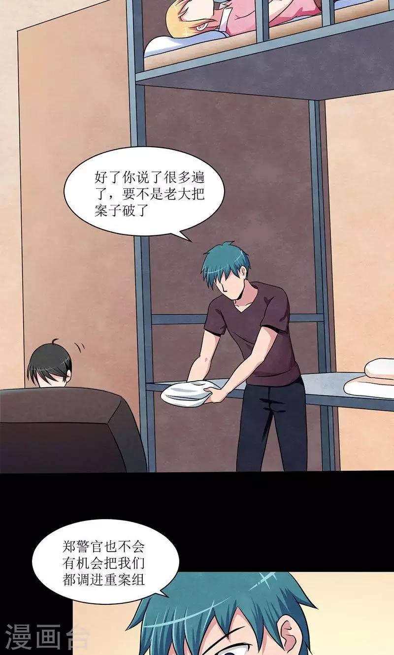 第21话 毕业之旅-第22话