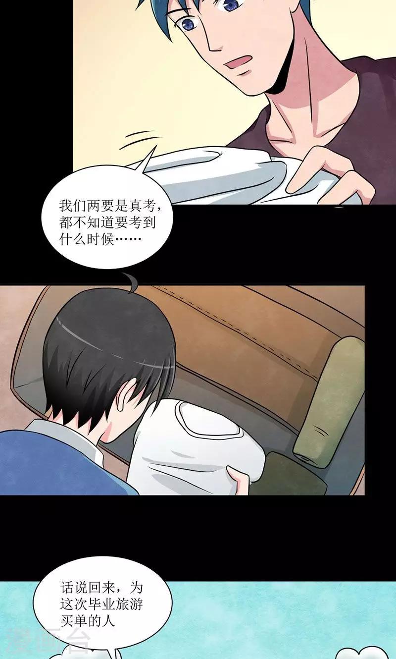 第21话 毕业之旅-第22话