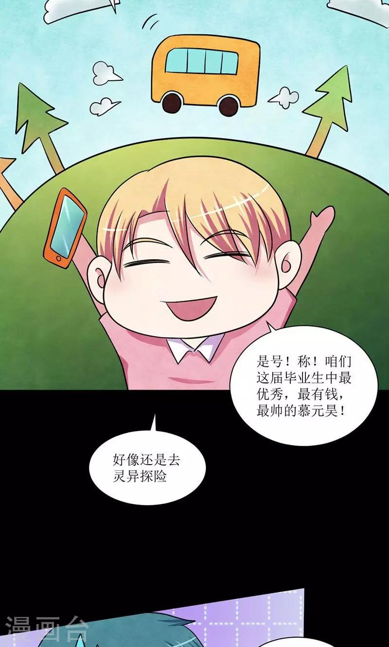第21话 毕业之旅-第22话