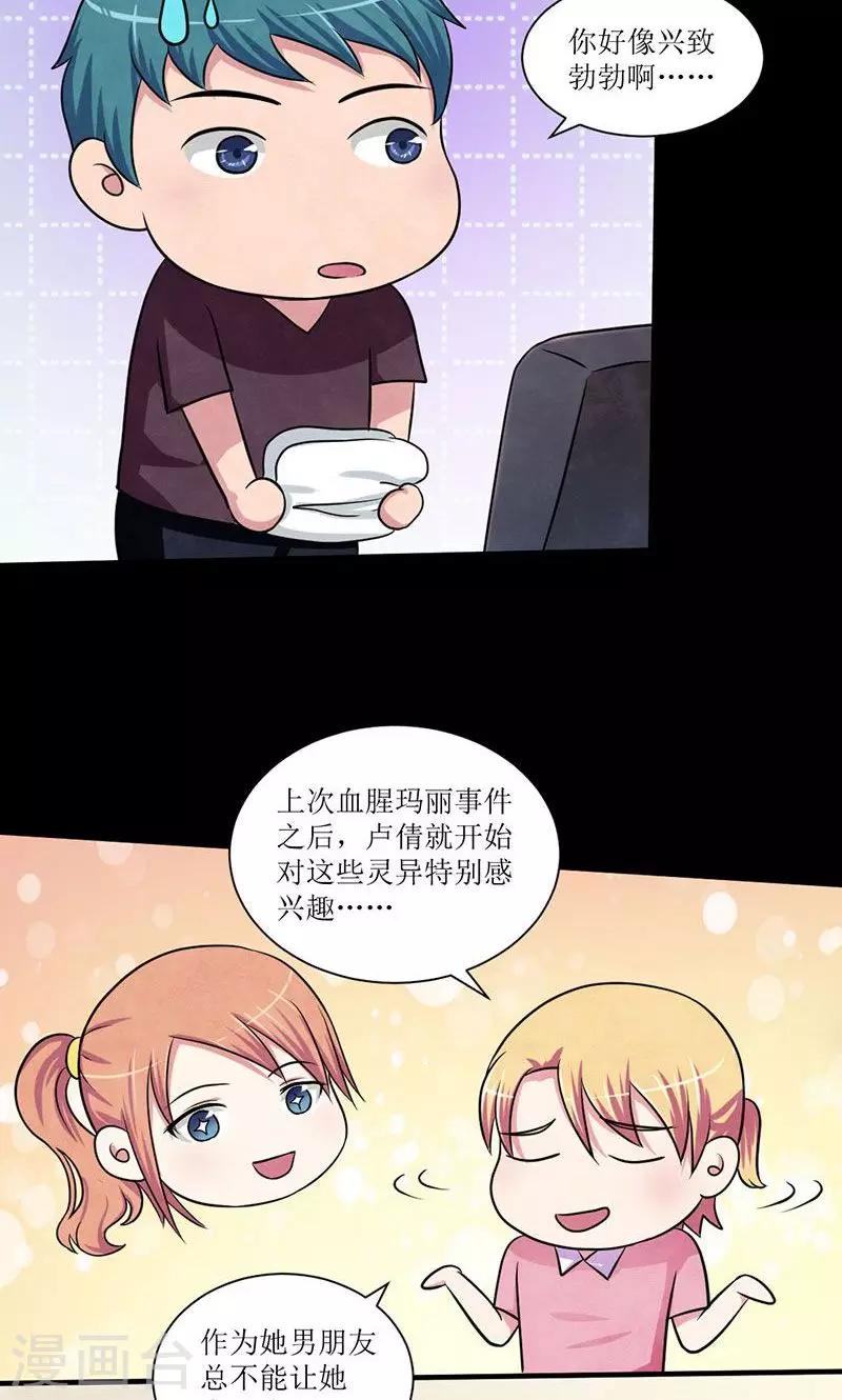 第21话 毕业之旅-第22话