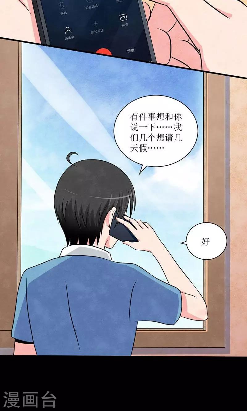 第21话 毕业之旅-第22话