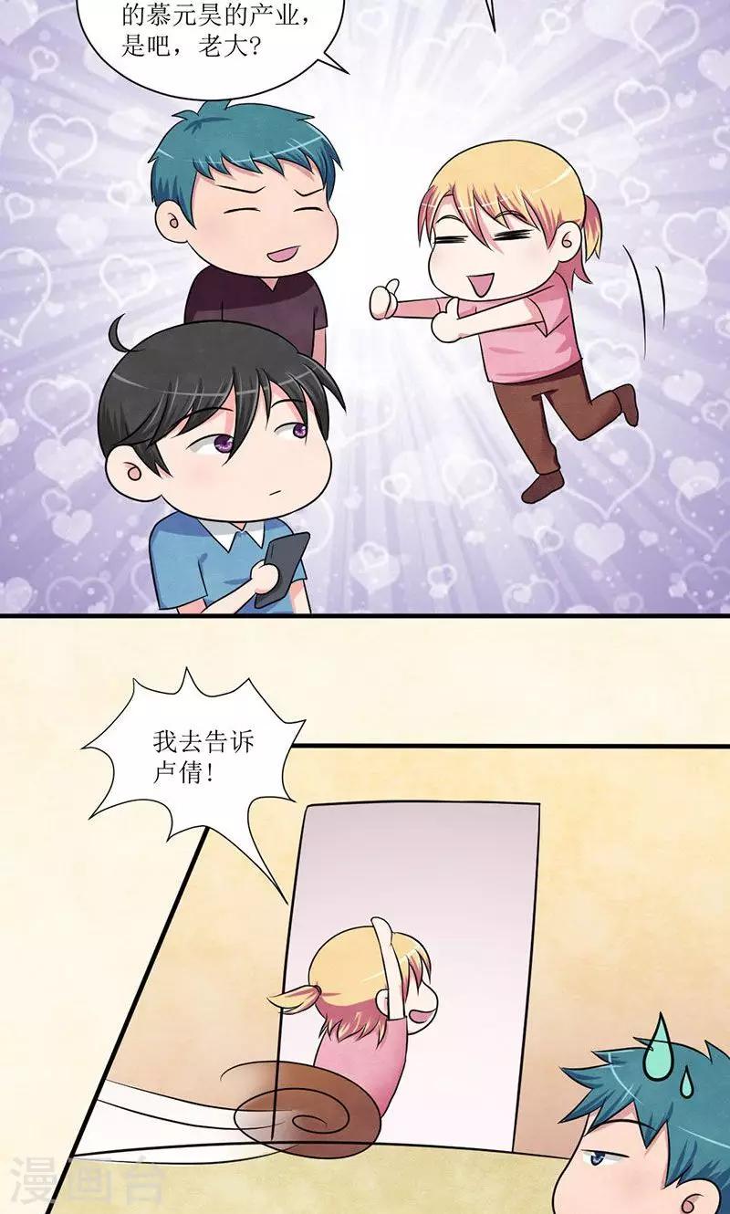 第21话 毕业之旅-第22话