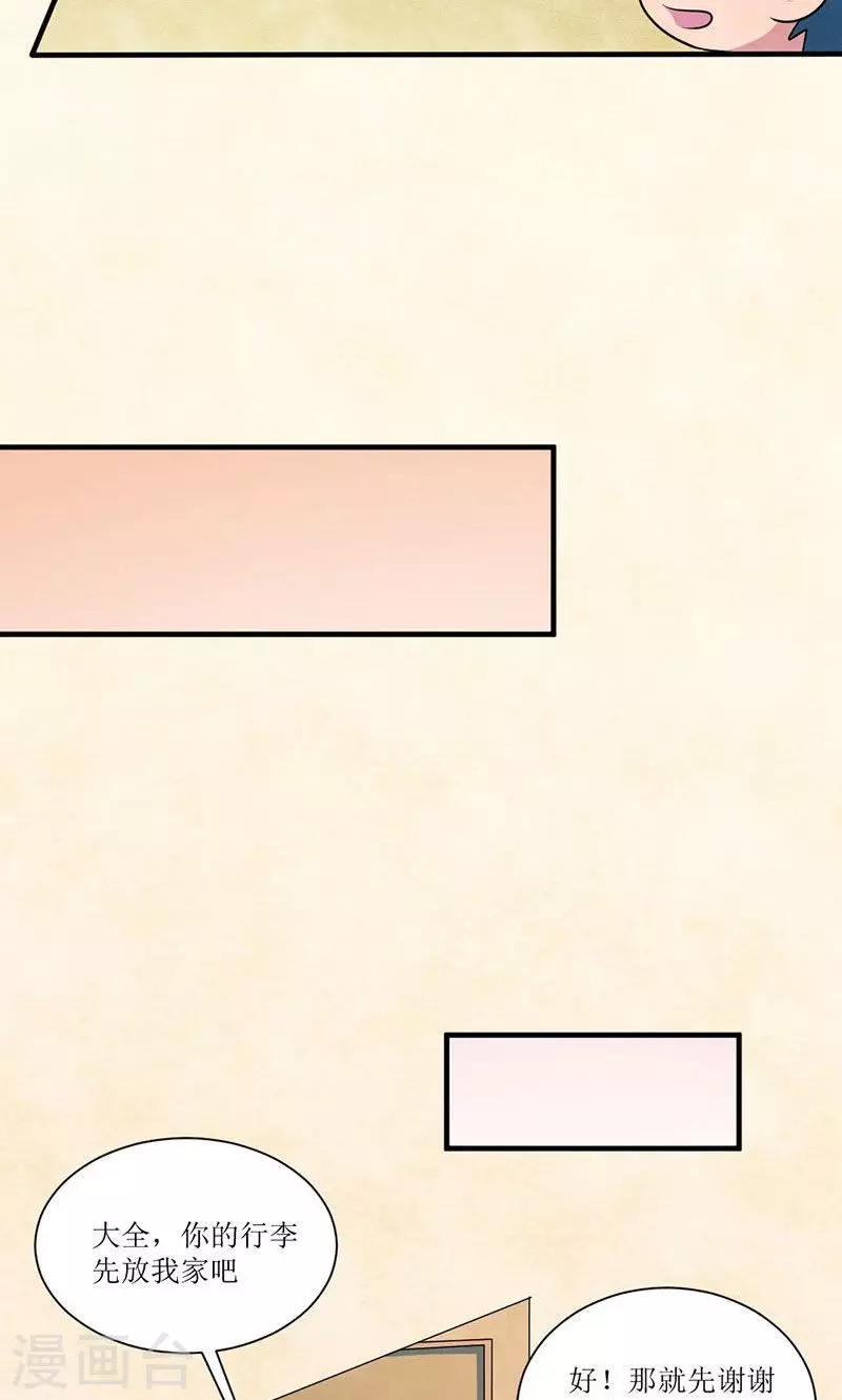 第21话 毕业之旅-第22话