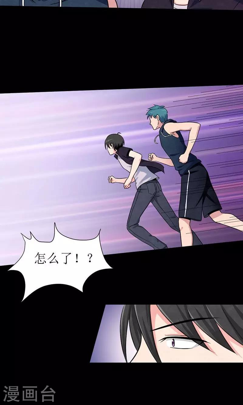 第21话 毕业之旅-第22话