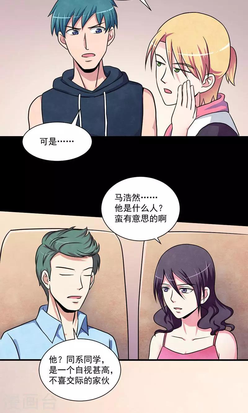 第23话 深山鬼楼-第24话