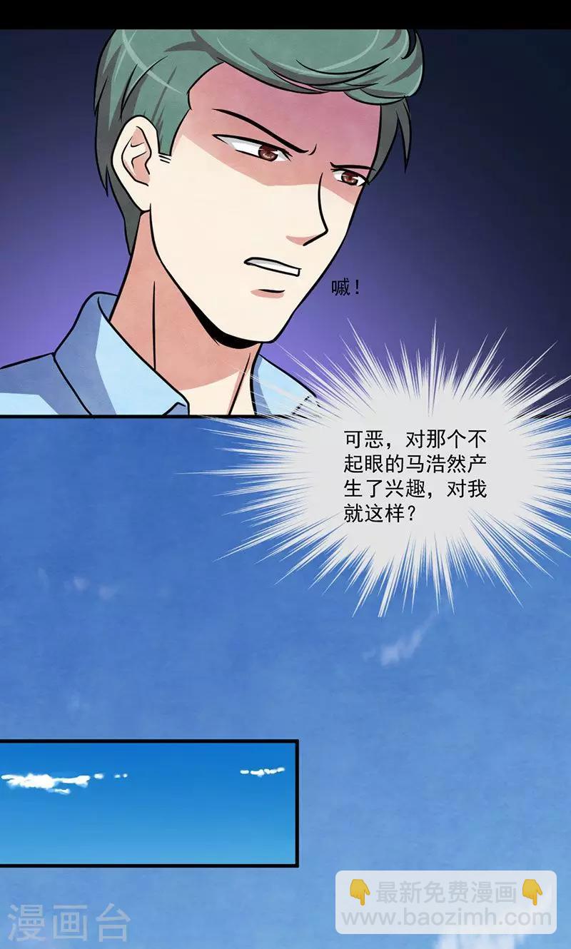 第23话 深山鬼楼-第24话