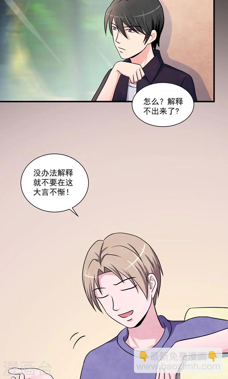 第23话 深山鬼楼-第24话