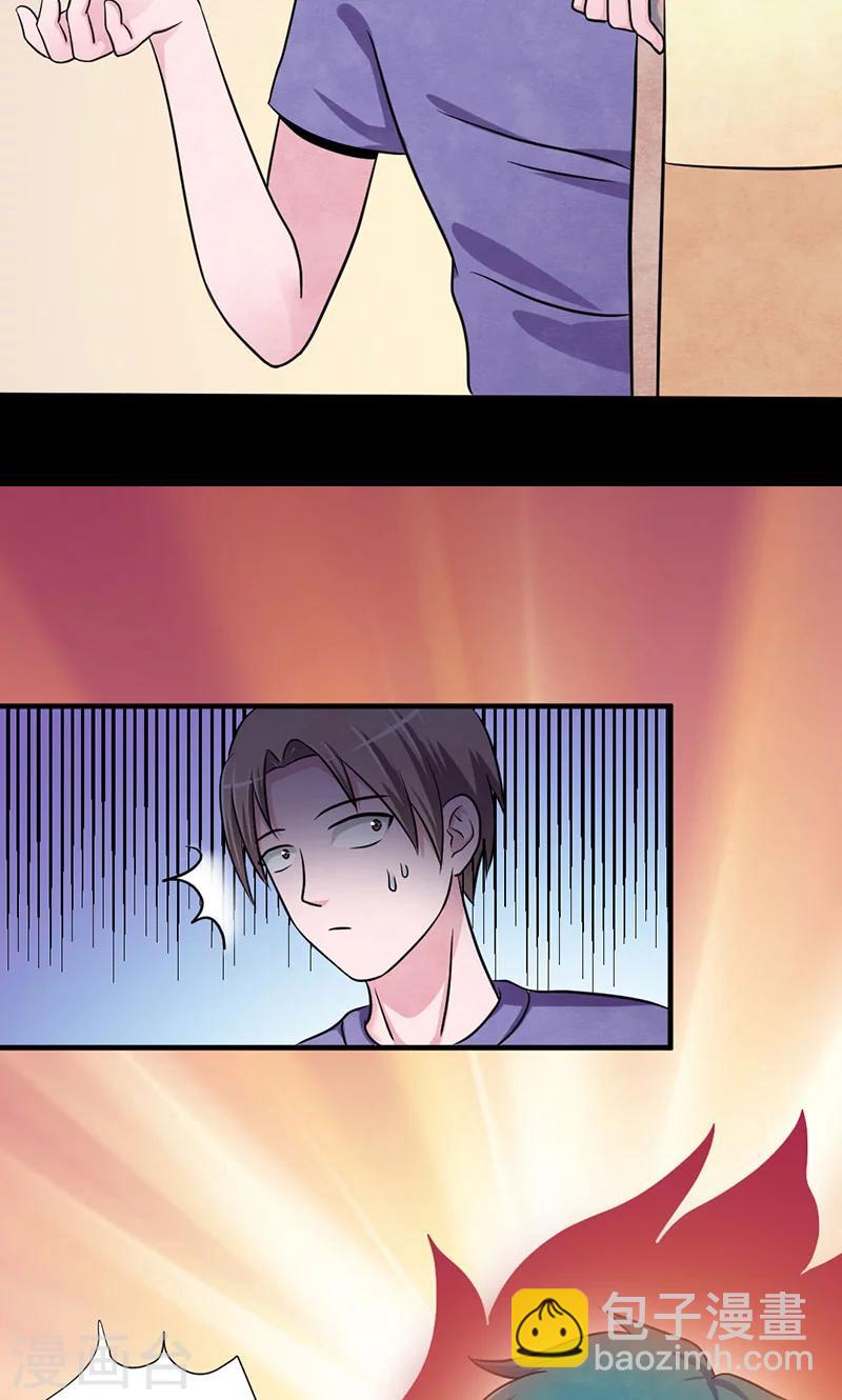 第23话 深山鬼楼-第24话