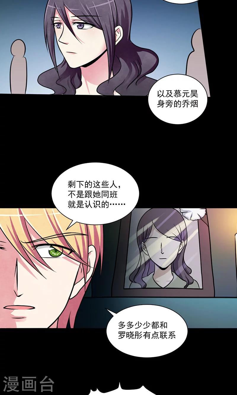 第25话 一石激起千涛浪-第26话