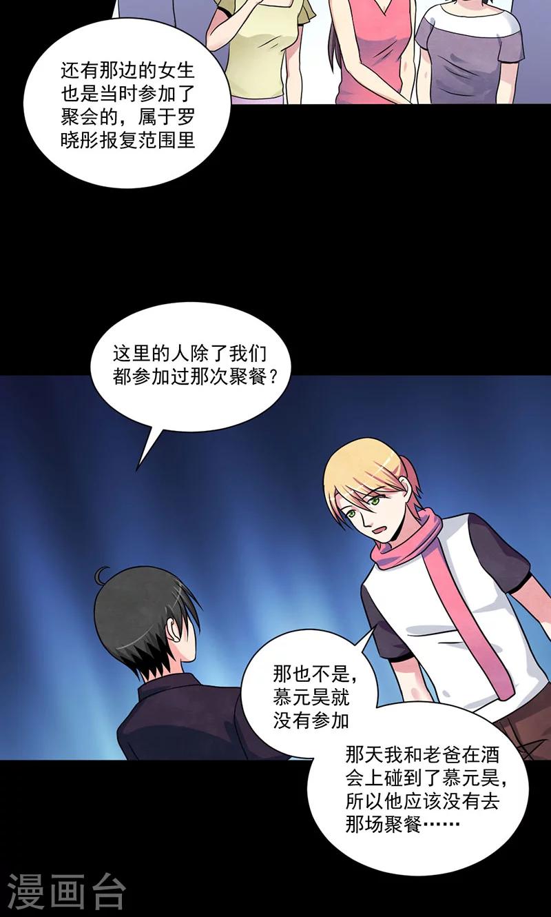 第25话 一石激起千涛浪-第26话