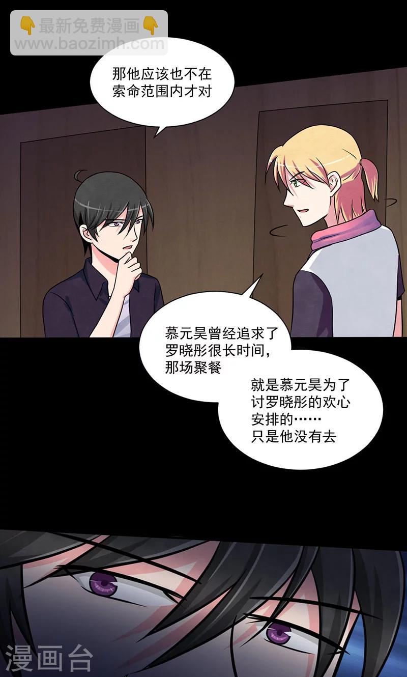 第25话 一石激起千涛浪-第26话