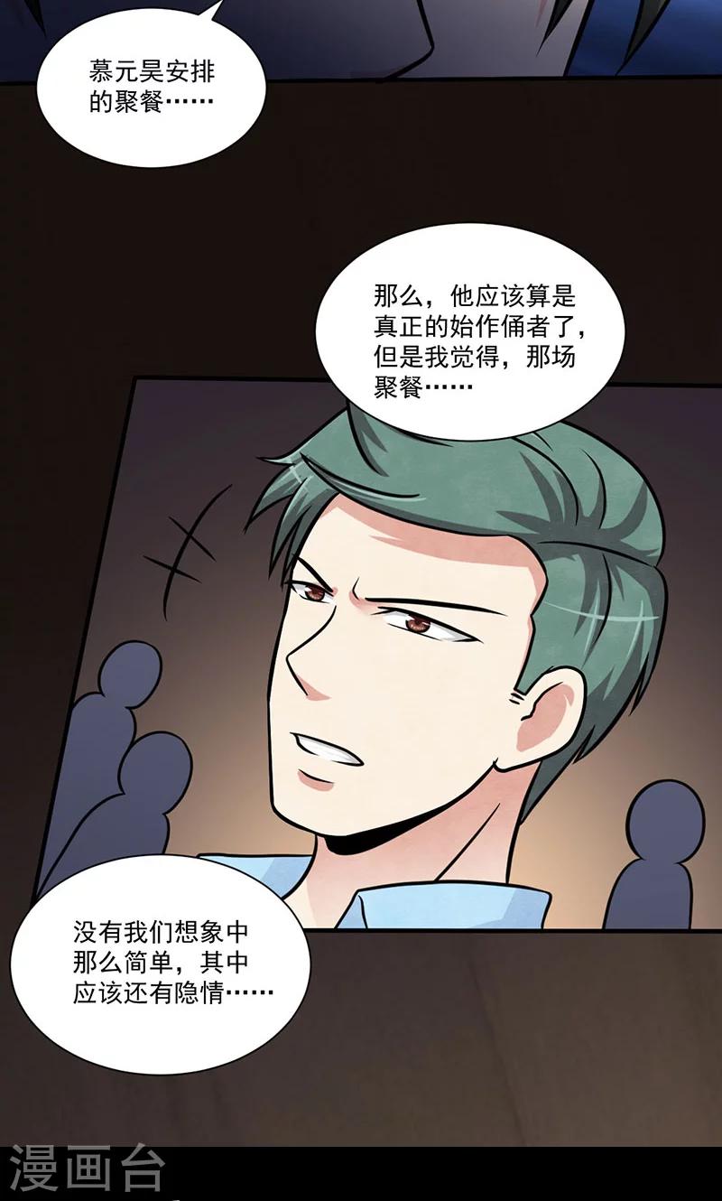 第25话 一石激起千涛浪-第26话