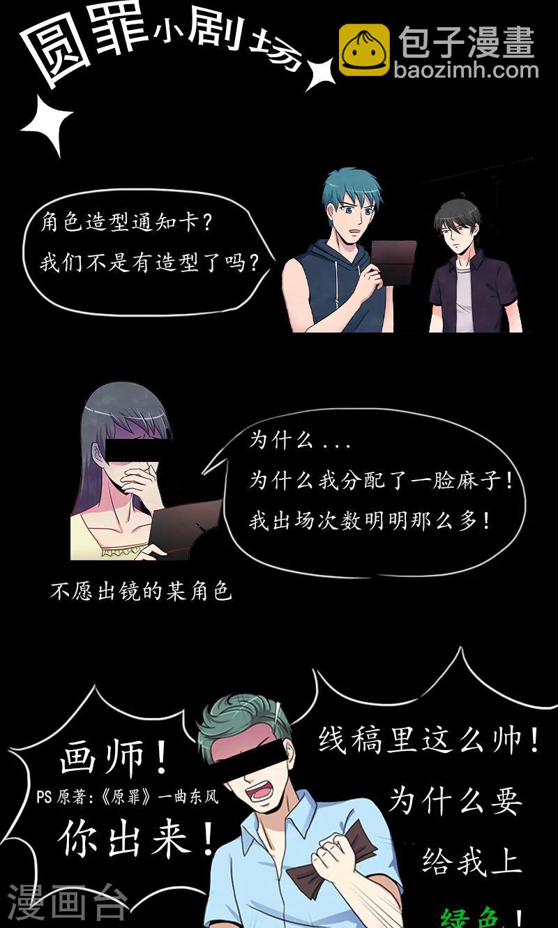 第25话 一石激起千涛浪-第26话