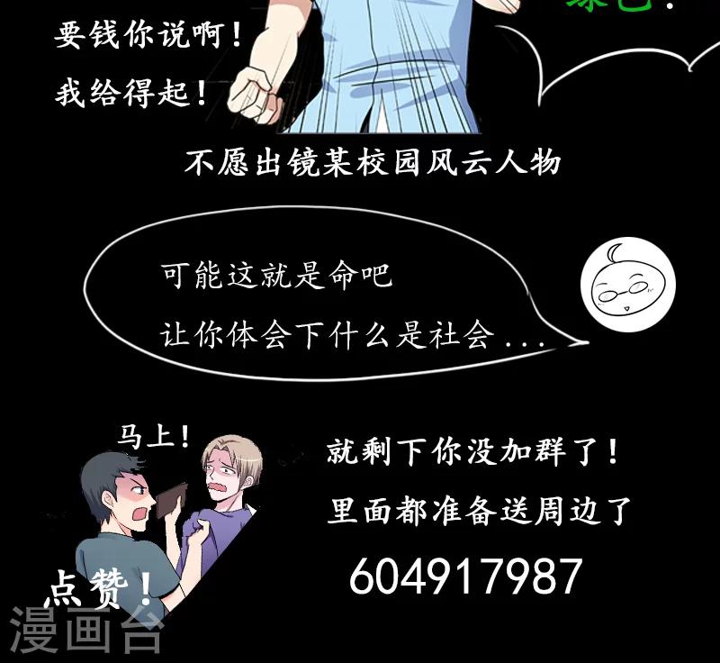 第25话 一石激起千涛浪-第26话