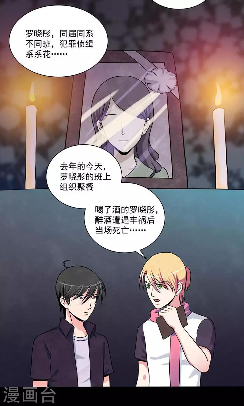 第25话 一石激起千涛浪-第26话