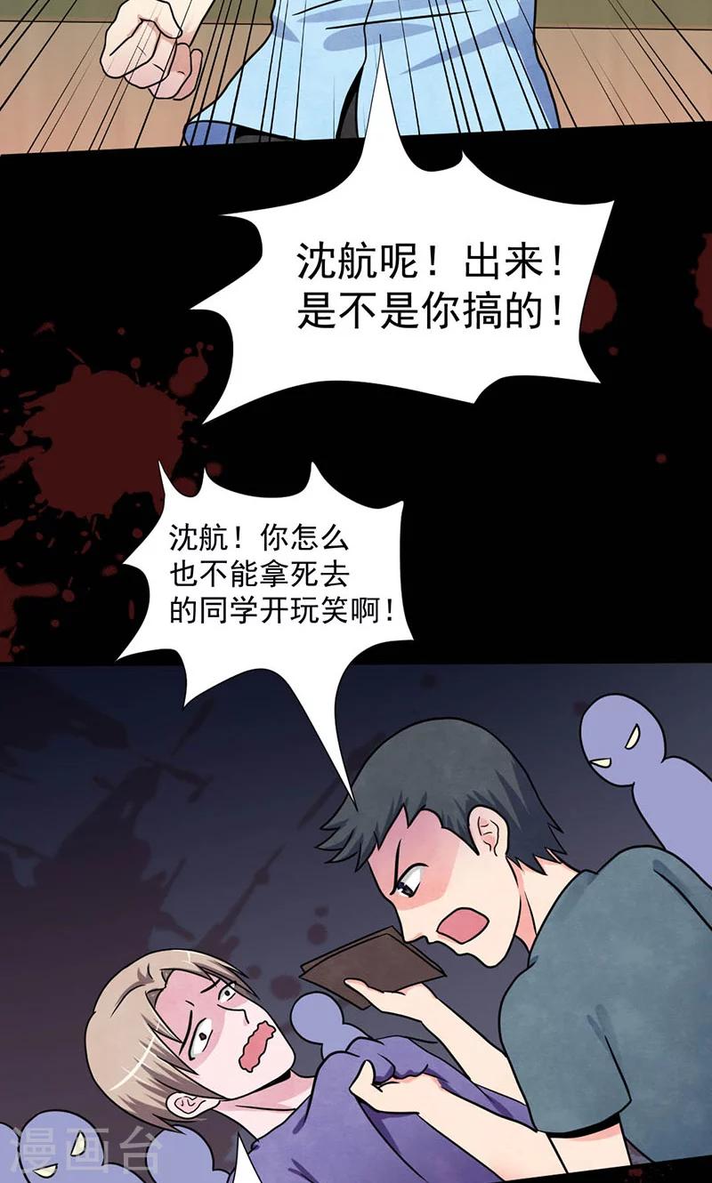 第25话 一石激起千涛浪-第26话