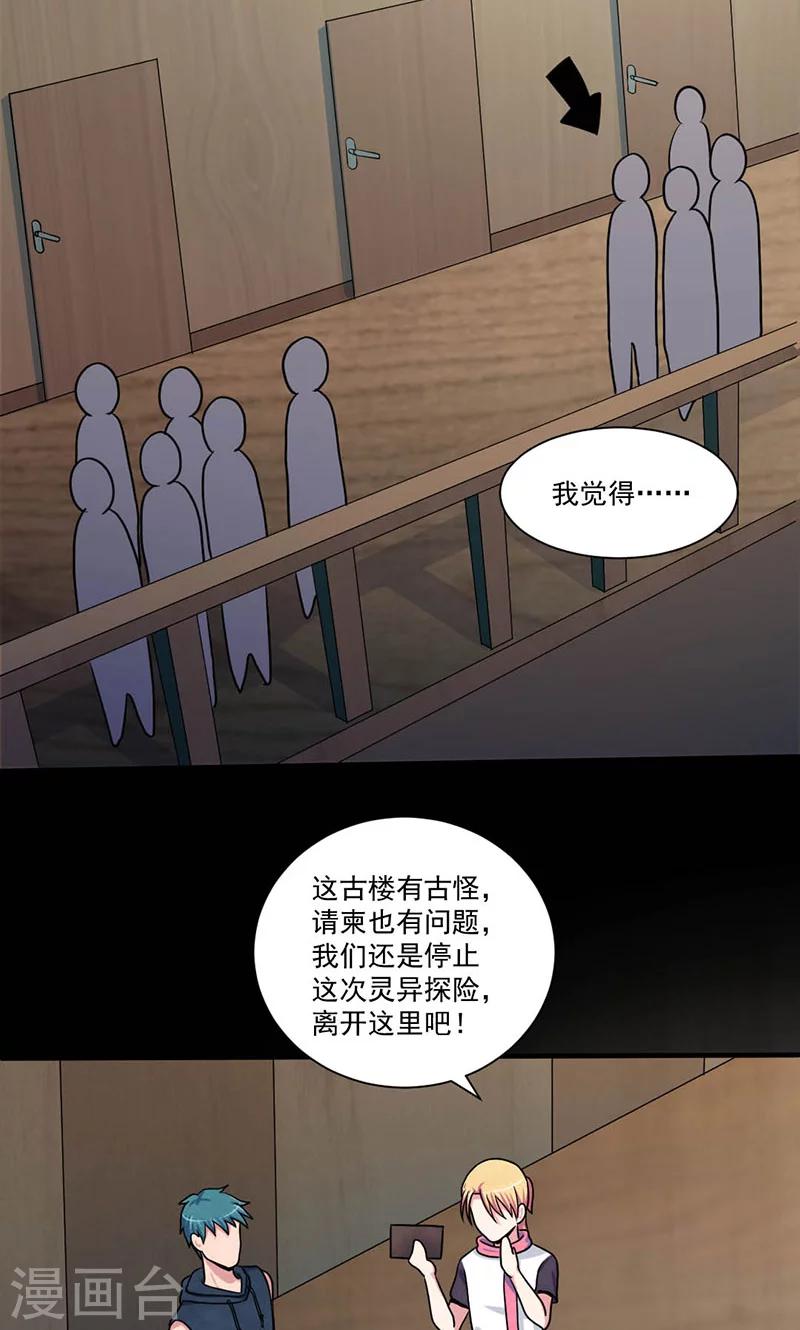 第25话 一石激起千涛浪-第26话