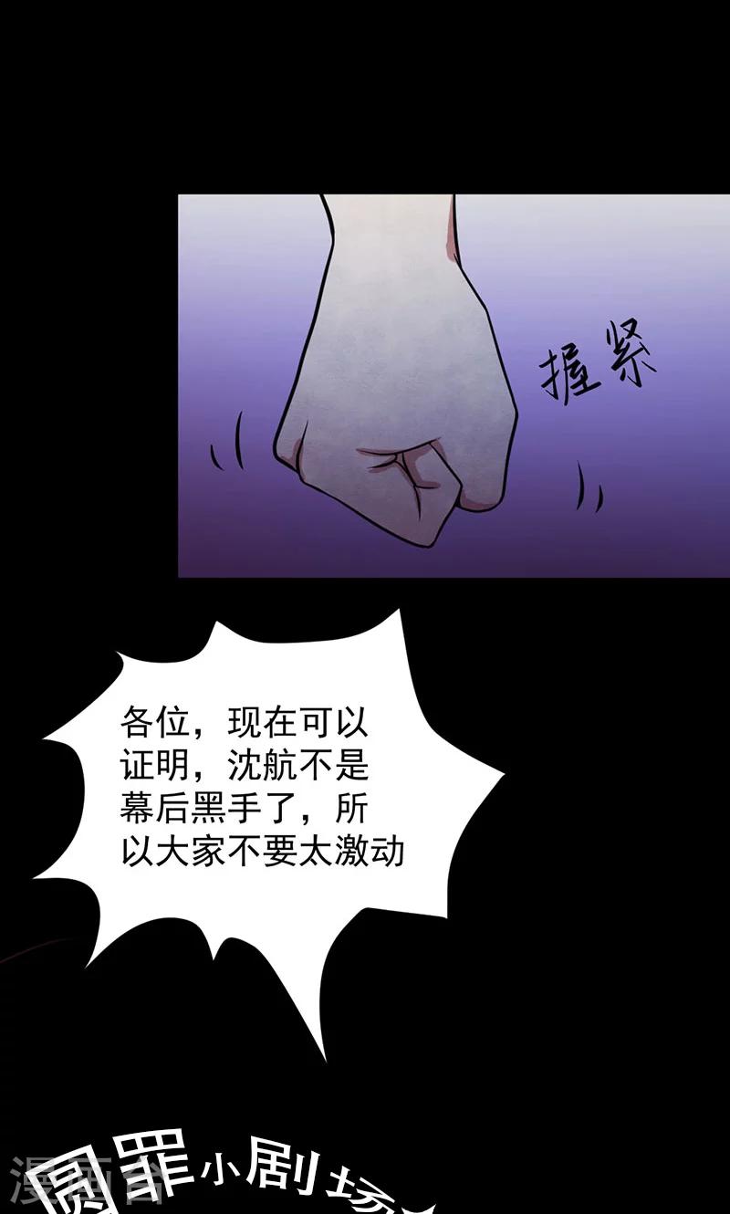 第27话 小试牛刀-第28话