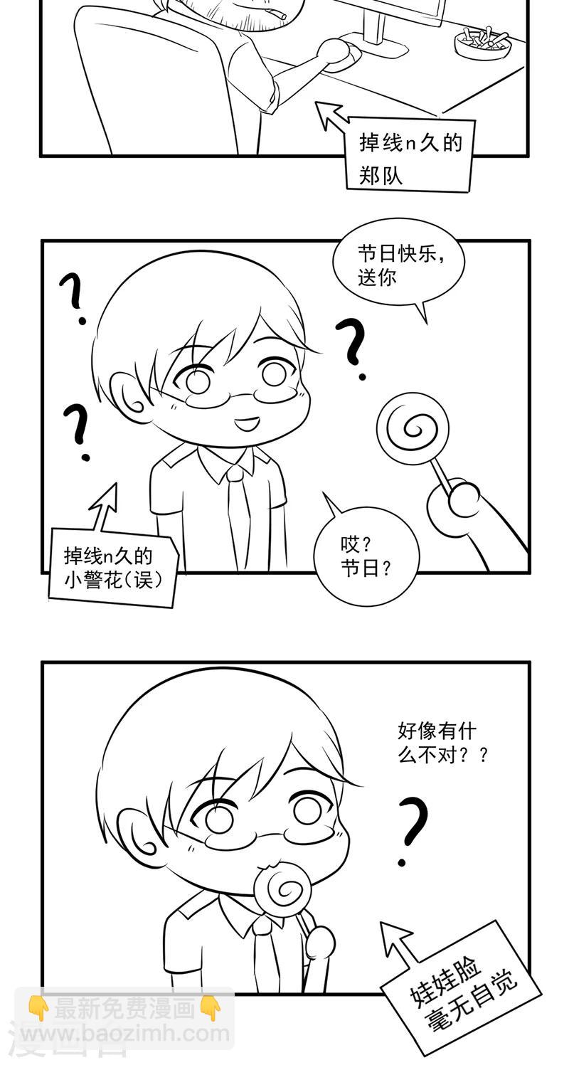 第27话 小试牛刀-第28话