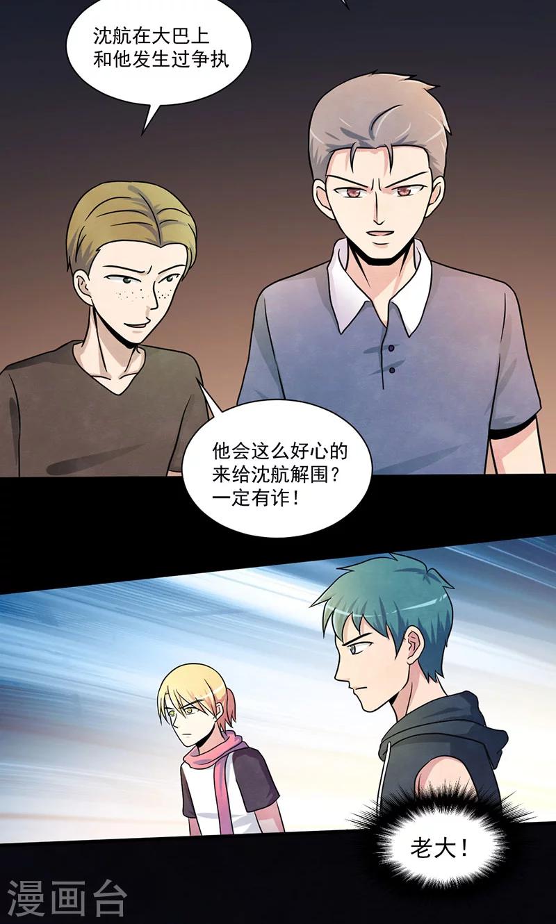 第27话 小试牛刀-第28话