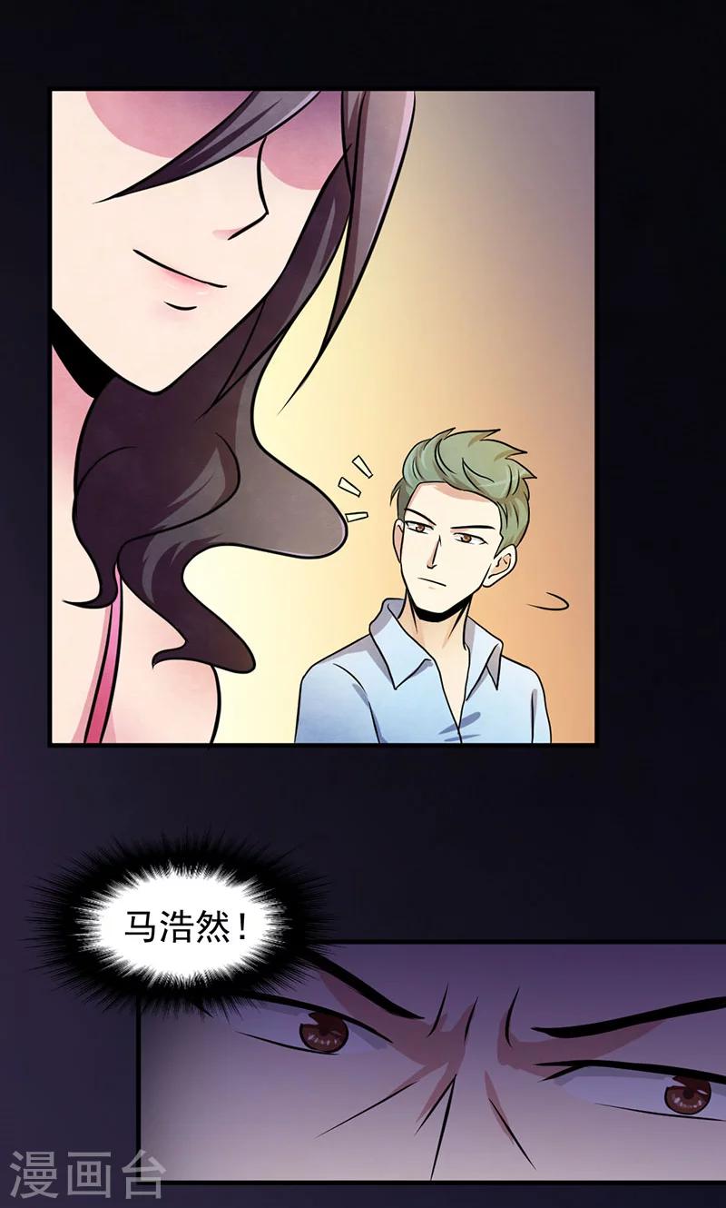 第27话 小试牛刀-第28话