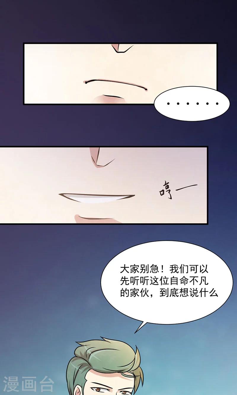 第27话 小试牛刀-第28话