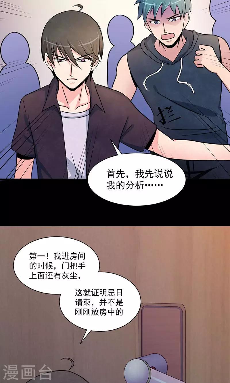 第27话 小试牛刀-第28话