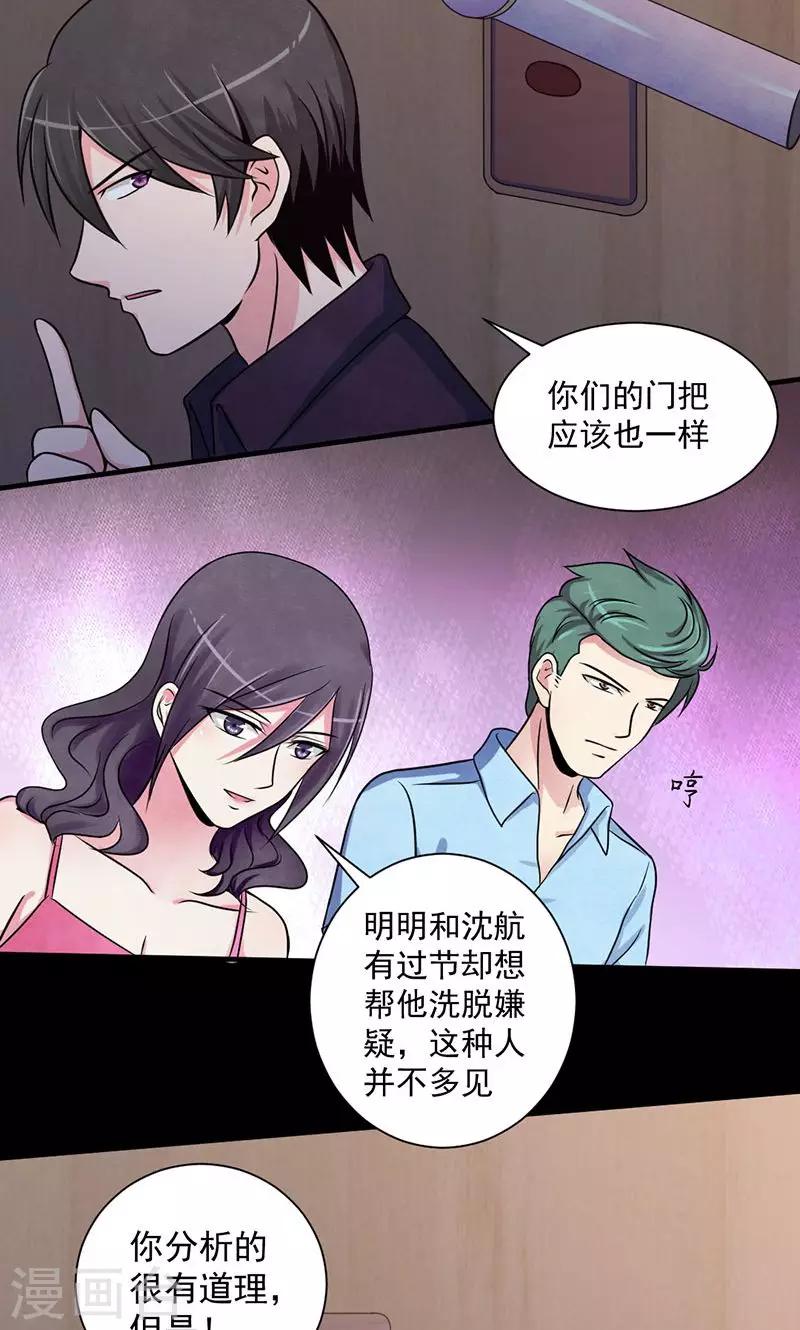 第27话 小试牛刀-第28话