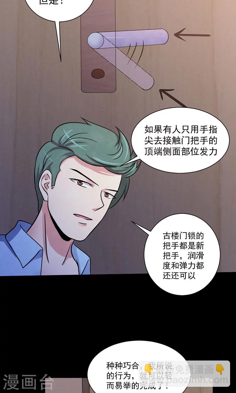 第27话 小试牛刀-第28话