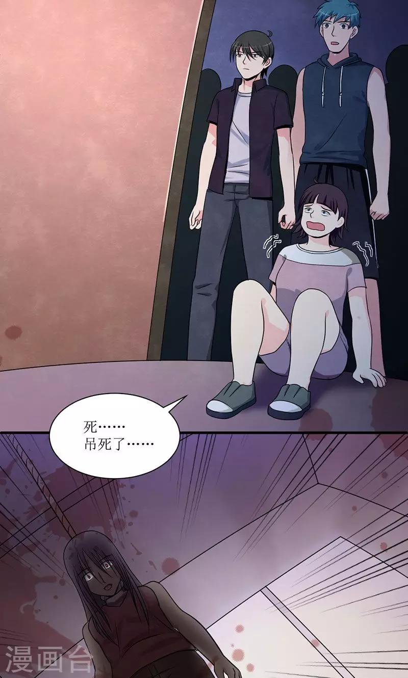 第29话 第一位牺牲者-第30话