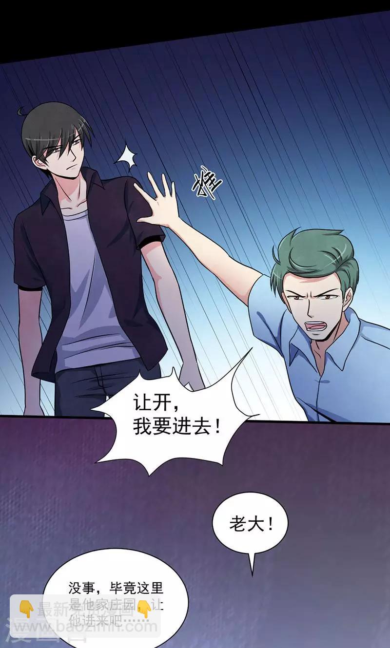 第29话 第一位牺牲者-第30话