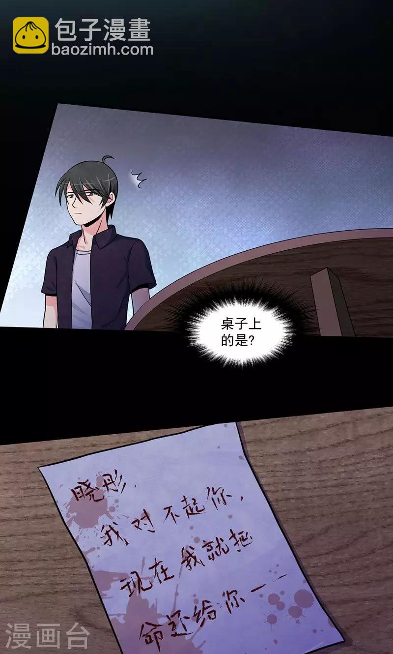 第29话 第一位牺牲者-第30话