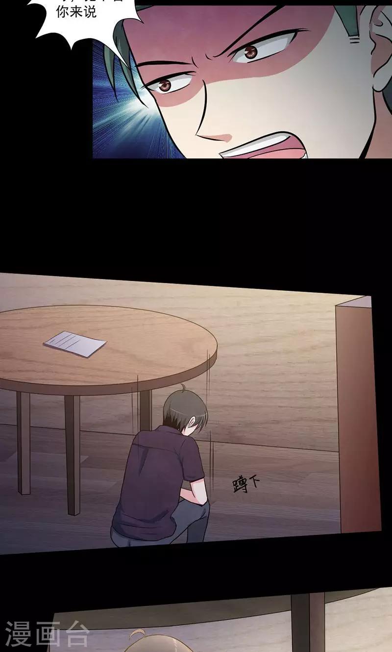 第29话 第一位牺牲者-第30话