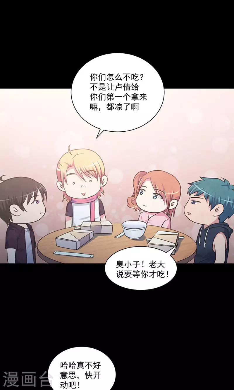 第29话 第一位牺牲者-第30话