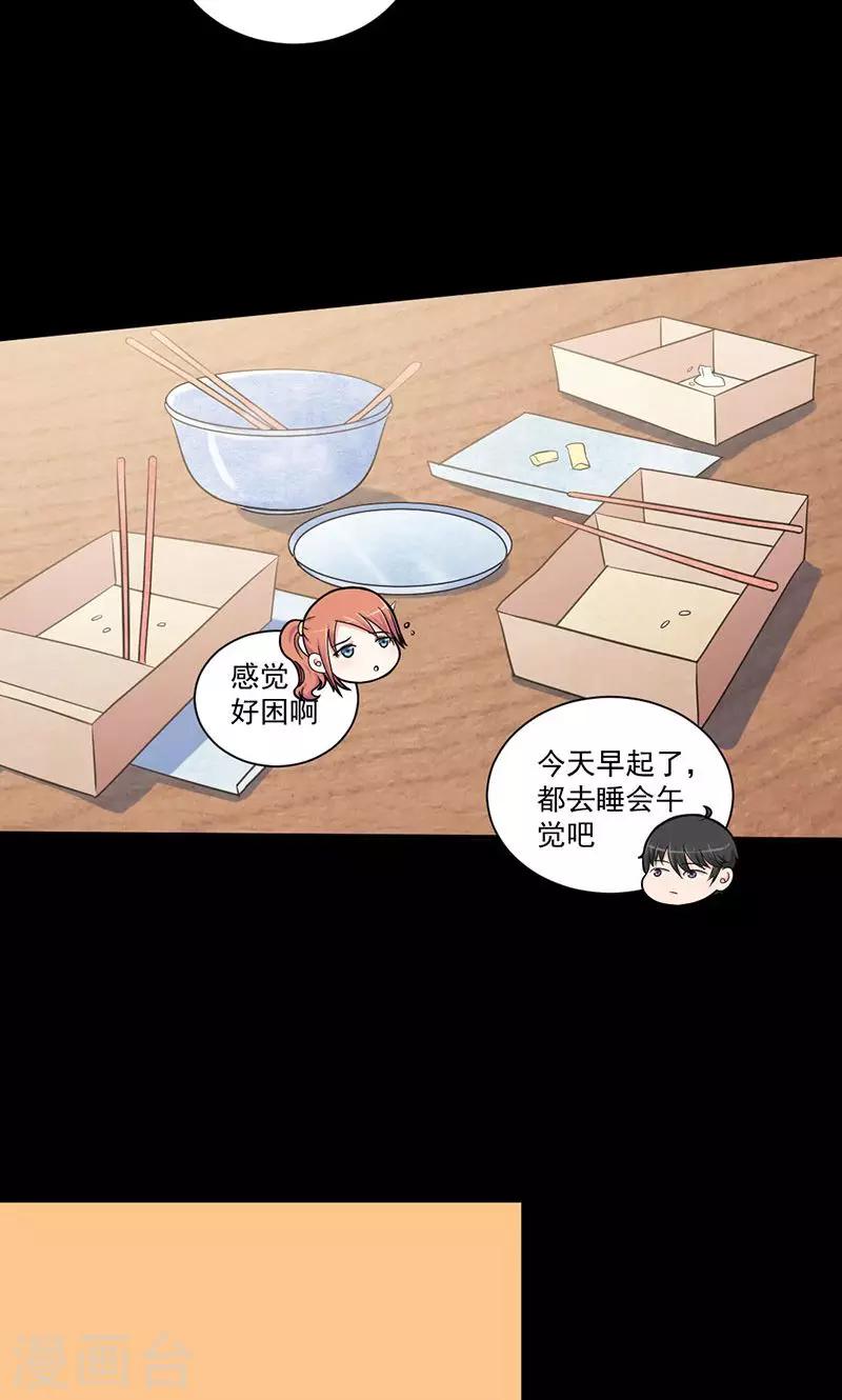 第29话 第一位牺牲者-第30话