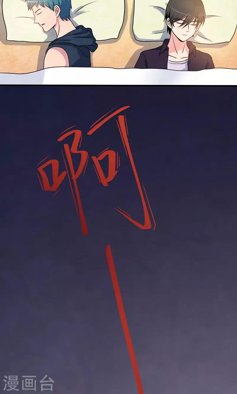 第29话 第一位牺牲者-第30话