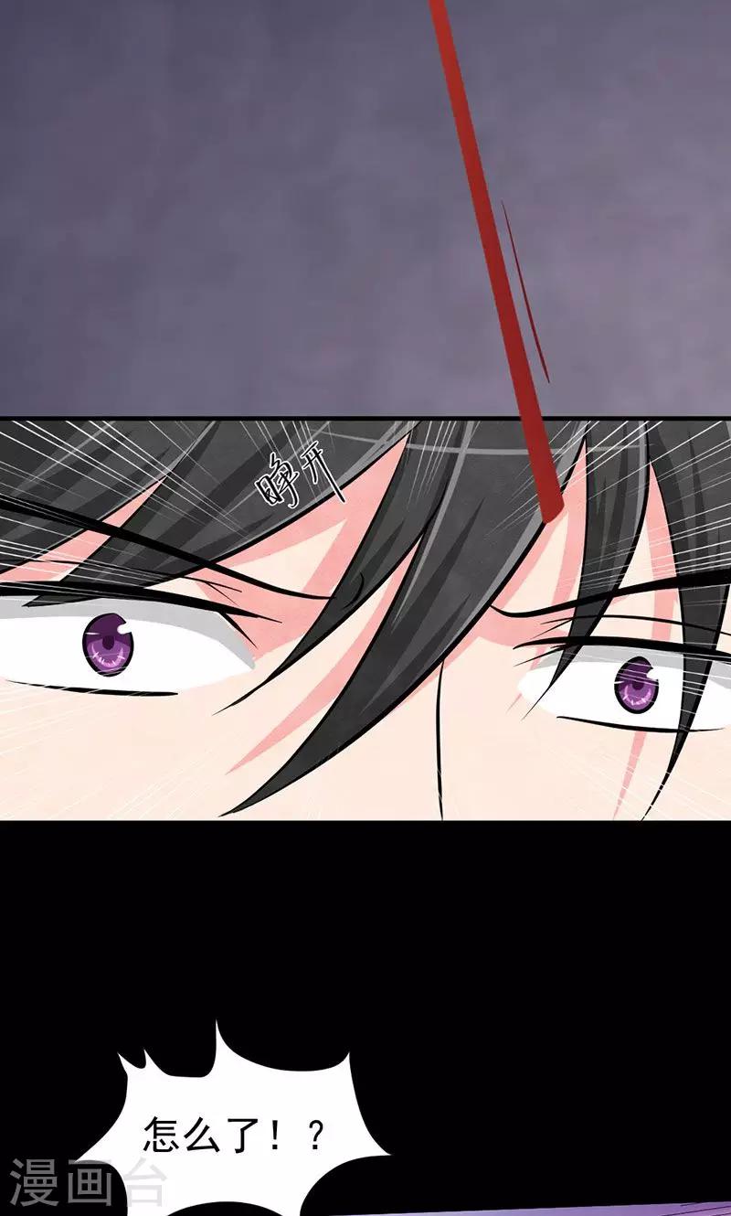 第29话 第一位牺牲者-第30话